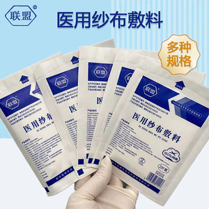 Alliance Medical Gauze Dressing 2-Pack 100% Cotton Sterile For Wound Care - Product Image 1