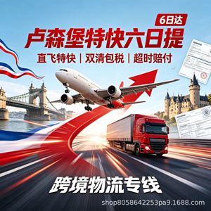 Envío Aéreo Exprés XSL de China a Luxemburgo, Entrega en 6 Días Puerta a Puerta con Despacho de Aduanas e Impuestos Incluidos - Product Image 4