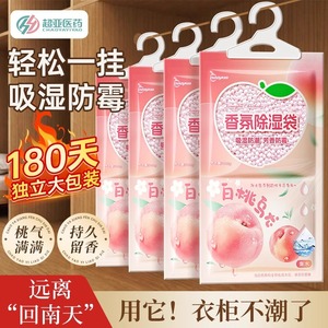 Sachet déshumidificateur parfumé ChaoYayiYao 100g, version d'essai améliorée, séchage et déshumidification pour usage domestique - Product Image 5