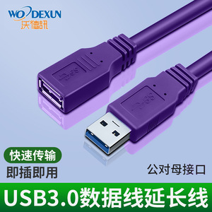 <b>Usb</b> 3.0 Extension <b>Cable</b> Male To Female High Speed Data Transfer <b>For</b> Laptops Phones <b>Printers</b> - Product Image 2