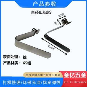 คลิปหนีบรูปตัววี Jin Yi Hardware ขนาดเส้นผ่านศูนย์กลาง 8 มม. สูง 9 มม. ผลิตจากเหล็กสปริงชุบนิกเกิล สำหรับจัดการสายเคเบิล - Product Image 4