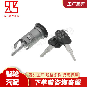 S6460003 Ignition <b>Lock</b> Cylinder For Daewoo Cars 2 <b>Keys</b> Stainless Steel Cylindrical <b>Lock</b> - Product Image 5