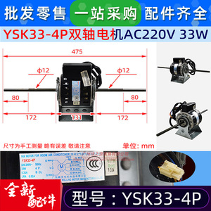 มอเตอร์แบบอะซิงโครนัสเฟสเดียว Midea YSK33-4P 33 วัตต์ 1500 รอบต่อนาที พัดลมแบบท่อ มอเตอร์เพลาคู่ - Product Image 2