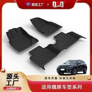 Tapis de sol de voiture Wey TPE 4 pièces semi-fermés texturés en fibre de carbone pour VV5 VV6 VV7 - Product Image 3