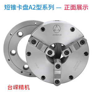 Mandrin de tour auto-centrant à trois mors Zhonghuan K11325C/A26 avec mors séparables, taille conique MT3 - Product Image 2