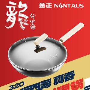 Jinzheng Nonstick Wok 320mm Multifunctional Flat Bottom Cooking Pot Household Frying Pan - Product Image 1