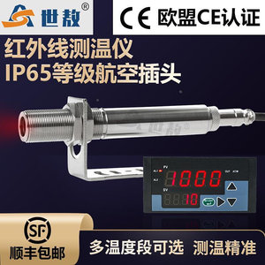 Termómetro Infrarrojo en Línea SA10AR1/15/20/30/50AR2/<span class=keywords><strong>BR1</strong></span>/CR1/2, Sensor de Temperatura - Product Image 5