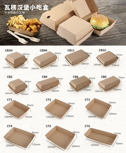 Các tông sóng <span class=keywords><strong>f</strong></span> sáo Burger Hộp Tùy chỉnh và thiết kế logo thực phẩm vật liệu cấp Burger bao bì hộp - Product Image 6