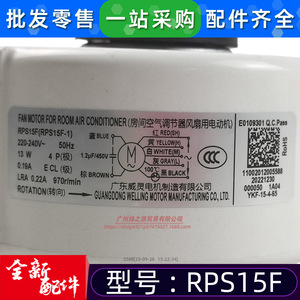 มอเตอร์พัดลม Midea RPS15F แบบเฟสเดียว อะซิงโครนัส 220-240V 50Hz สำหรับเปลี่ยนในเครื่องปรับอากาศภายในอาคาร - Product Image 4
