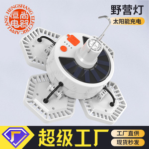 Lampe de camping solaire rechargeable LED 5V modèle étoile V169 pour éclairage d'urgence en tente - Product Image 4