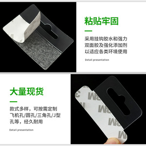 Pvc <b>Display</b> <b>Hooks</b> With Hang Hole Self Adhesive Plastic Wall Mount For Digital Product Packaging Box - Product Image 5