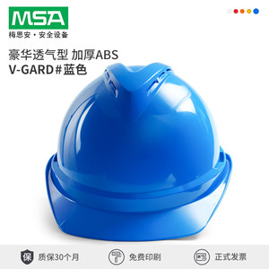 Casco de Seguridad MSA Massey, Material ABS, Transpirable, Anti-Impactos, Protección para Trabajo en Obras de Construcción - Product Image 4