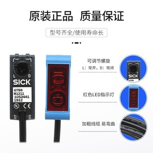 SICK Safety Interlock <b>Switch</b> GTB6 Industrial Plastic Red Led Indicator - Product Image 1