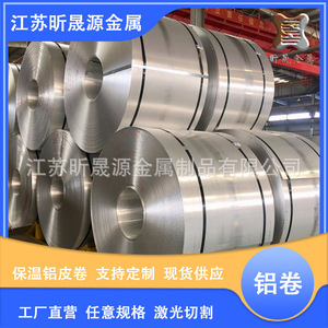 Aluminum Coil 1060 Grade 1000 Series 3003 Alloy Sheet Embossed Slitting Available Multipurpose Use Wuxi Origin - Product Image 2