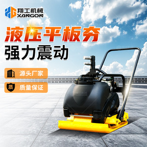 XANGON Hydraulic Plate Compactor Strong Vibration Indoor Outdoor <b>Foundation</b> Use - Product Image 1