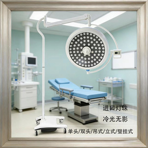 Lampe médicale sans ombre à LED 150W, lumière froide, éclairage de salle d'opération chirurgicale pour hôpital, clinique, usage vétérinaire - Product Image 1