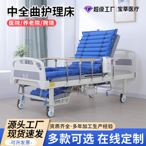 Baoxin Multifunctional Nursing <b>Bed</b> Manual 0-85 Degree Backrest <b>Adjustment</b> Elderly Home Use - Product Image 5