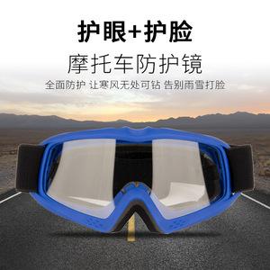 Children Motocross Goggles Full Rim Spherical Lens <b>Polycarbonate</b> Anti Fog UV Protection Outdoor Sports Eye Protection - Product Image 4