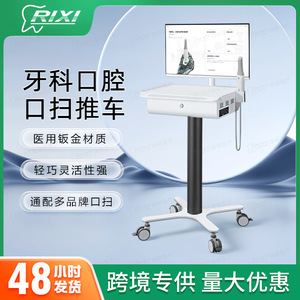 Escáner Intraoral Dental Rixi con Carro, Pantalla Táctil de 10 Puntos, Alta Definición, Escáner Oral Digital 3D, Dispositivo Médico Profesional - Product Image 5