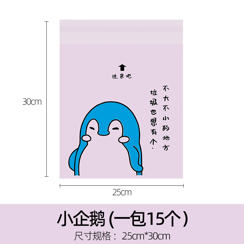 เพนกวินน้อย (15 ต่อแพ็ค)