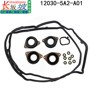 ชุดปะเก็นฝาครอบวาล์วฮอนด้า 120305A2A01 สำหรับซีลเครื่องยนต์แอคคอร์ด โอดิสซีย์ - Product Image 3