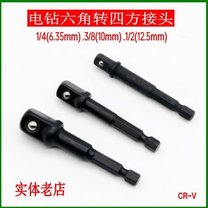Naichi Electric Drill Adapter Set 6.3mm To 1 2mm 3 8mm 1 4mm <b>Square</b> Shank For Power <b>Tools</b> - Product Image 5