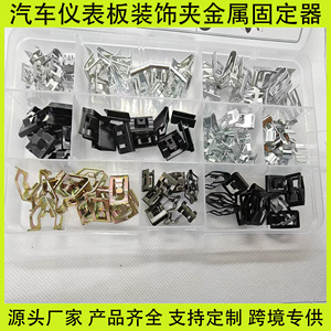 Clips de Fijación Metálicos para Automóviles Hz87, 100 Piezas, 10 Tamaños, para Reparación y Reemplazo de Consolas Centrales de Audio de Automóviles - Product Image 5