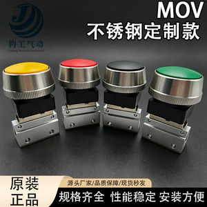 Jungong Pneumatics MOV Series Pneumatic <b>Push</b> <b>Button</b> Valve G18 Internal Thread Red Yellow Green Black Custom Model - Product Image 5