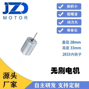 JZD - Motor DC sin escobillas 2833 de 12V 24V con sensor Hall, motor miniatura de larga duración - Product Image 4