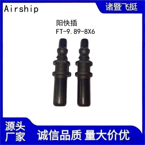 Connecteur mâle pour ligne de carburant d'airballon, prise rapide de 9.89mm pour remplacement de tuyau d'essence, numéro de pièce de réparation FT-9.89-8X6 - Product Image 5