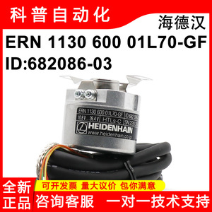 Heidenhain Ern1130 600 Encoder 10.8-26.4V สำหรับมอเตอร์เครื่องมือกล - Product Image 5