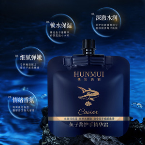 Crema hidratante para manos con caviar Hunmui para pieles secas de adultos - Product Image 2