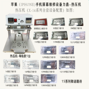 Khung Sưởi Ấm Áp Lực Máy Cho Iphone X-12 13 14 15 Pro Max Điện Thoại Bezel Khung Nhanh Chóng Chữa Thay Thế Giữ Sửa Chữa - Product Image 6