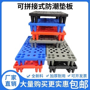 Moisture Proof Pet <b>Cage</b> Mat Plastic Mesh Rectangle Breathable <b>Rabbit</b> <b>Cage</b> Bottom Plate Floor Stacking Pallet - Product Image 4