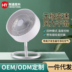 Hts F151 10 In DC Brushless Inverter Desktop <b>Fan</b> <b>Remote</b> <b>Control</b> Oscillating Energy Saving Silent Air Circulator - Product Image 3