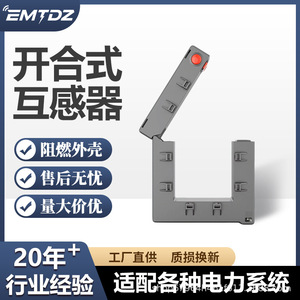 EMDRZ Rectangular Open Type Current <b>Transformer</b> 23mm Orifice Square AC Metering mA Output Accuracy 0.5 Level - Product Image 4