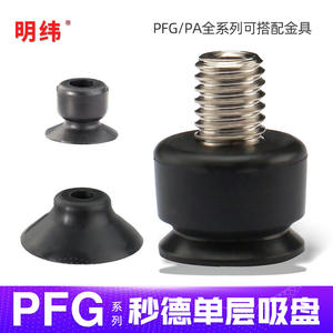 Ventouse en silicone haute puissance Myo-Deok, type pneumatique PF/PFG/PA, ventouse à vide pour bras robotique, ventouse pneumatique industrielle - Product Image 3