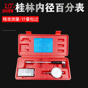 Indicateur de diamètre intérieur Guilin 0-3 mm, jauge mécanique haute précision pour mesure de précision - Product Image 3