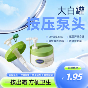 Pump Dispenser Bottle With Suction Tube Reaches Bottom 250g 550g For Household Daily Use - Product Image 5
