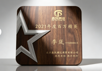 TM-2026110 Plaque en bois personnalisable avec étoile en métal, design personnalisé, médaille en bois pour récompense, impression UV