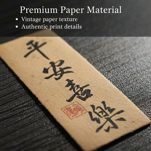 Chinese Calligraphy 'Peace Joy' Customizable <b>Gift</b> Craft Sticker Traditional Chinese Blessing Waterproof Vinyl Decal Eastern - Product Image 3