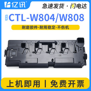 Cartouche de récupération de toner usagé compatible CLT-W804 pour photocopieur Samsung SL-X4220RX X4250LX X4300LX - Product Image 5