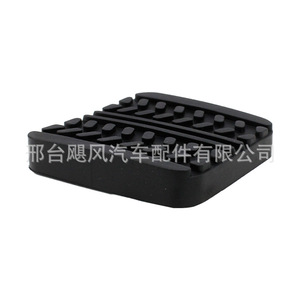 แผ่นยางรองแป้นเหยียบสำหรับมาสด้า Rx7b Mx3 S08343028 วัสดุอีพีดีเอ็มอะไหล่ยานยนต์ - Product Image 1