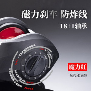 Carrete de pesca con 19 rodamientos, metálico, ultraligero, negro, con freno magnético para pesca con cebo artificial - Product Image 5