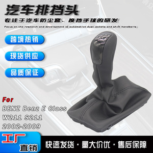 Black Leather <b>Shift</b> <b>Knob</b> For Mercedes-Benz W211 S211 Manual Transmission Cars Ergonomic Design - Product Image 5