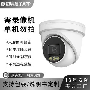 Caméra réseau 4MP, vision nocturne couleur, audio bidirectionnel, caméra de surveillance de sécurité intérieure/extérieure, caméra dôme - Product Image 4