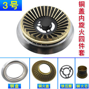 Accesorios Universales para Estufa de Gas, Cubierta de Acero y Cobre Puro Integrada para el Cabezal del Quemador Central de la Estufa de Gas/Quemador de Gas - Product Image 5