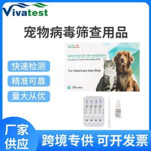 Kit de Prueba Rápida Vivatest para Diagnóstico Veterinario Canino, Caja de 10 Unidades, Certificado CE, Prueba de un Solo Paso, Solo para Uso Veterinario - Product Image 4