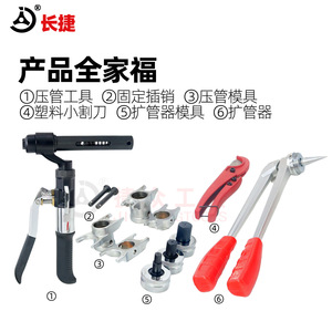 Herramienta de crimpado hidráulica axial Changjie LG-1632L para conexión de tuberías de aluminio, plástico, PEX y PB - Product Image 3