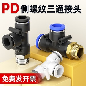 Raccord pneumatique rapide Qingze de type T DN6 DN8 DN10 DN12, accessoires de raccordement à filetage externe - Product Image 4